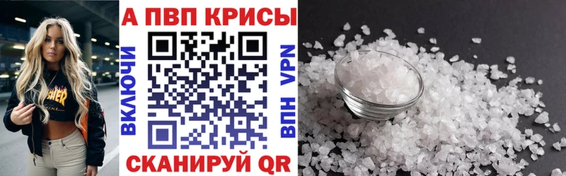 APVP крисы CK  Яровое 