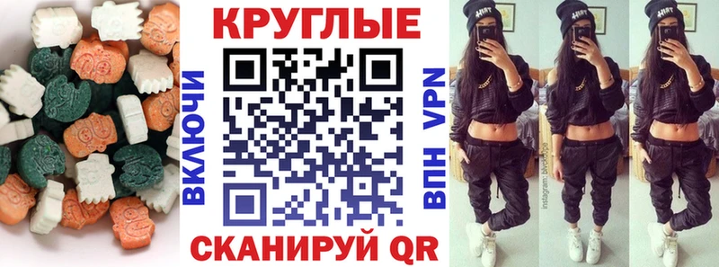 Экстази ешки  Яровое 