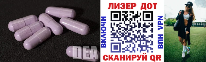 LSD-25 экстази ecstasy Яровое