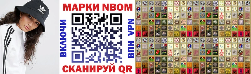 Марки NBOMe 1500мкг Яровое